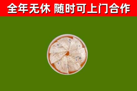 天元回收燕窝