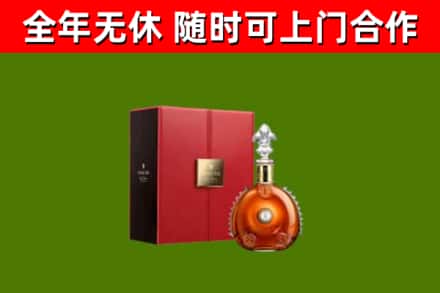 天元烟酒回收路易十三洋酒.jpg