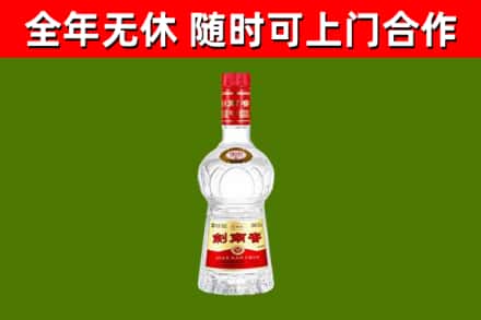 天元烟酒回收剑南春水晶剑2.jpg