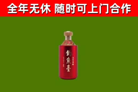 天元烟酒回收钓鱼台.jpg