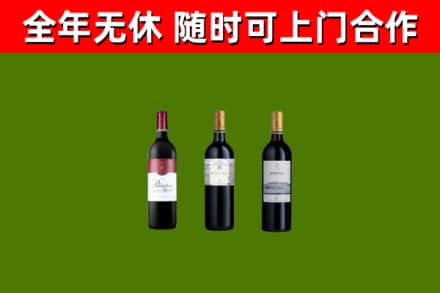 天元烟酒回收拉菲红酒.jpg