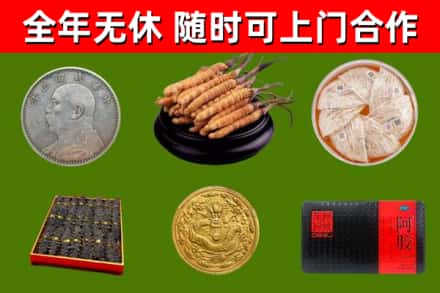 天元回收礼品